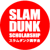 Slam Dunk Scholarship
